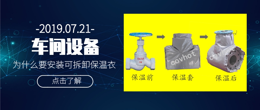 <a href=http://m.jcc.org.cn/e/tags/?tagname=%E5%8F%AF%E6%8B%86%E5%8D%B8%E4%BF%9D%E6%B8%A9%E8%A1%A3 target=_blank class=infotextkey><a href=http://m.jcc.org.cn/e/tags/?tagname=%E5%8F%AF%E6%8B%86%E5%8D%B8%E4%BF%9D%E6%B8%A9%E8%A1%A3 target=_blank class=infotextkey>可拆卸<a href=http://m.jcc.org.cn/e/tags/?tagname=%E4%BF%9D%E6%B8%A9%E8%A1%A3 target=_blank class=infotextkey>保溫衣</a></a></a>,<a href=http://m.jcc.org.cn/e/tags/?tagname=%E5%8F%AF%E6%8B%86%E5%8D%B8%E4%BF%9D%E6%B8%A9%E5%A5%97 target=_blank class=infotextkey>可拆卸<a href=http://m.jcc.org.cn/e/tags/?tagname=%E4%BF%9D%E6%B8%A9%E5%A5%97 target=_blank class=infotextkey>保溫套</a></a>