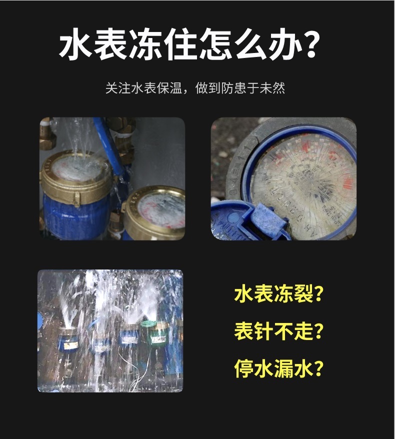 水表<a href=http://m.jcc.org.cn/e/tags/?tagname=%E4%BF%9D%E6%B8%A9%E5%A5%97 target=_blank class=infotextkey>保溫套</a>