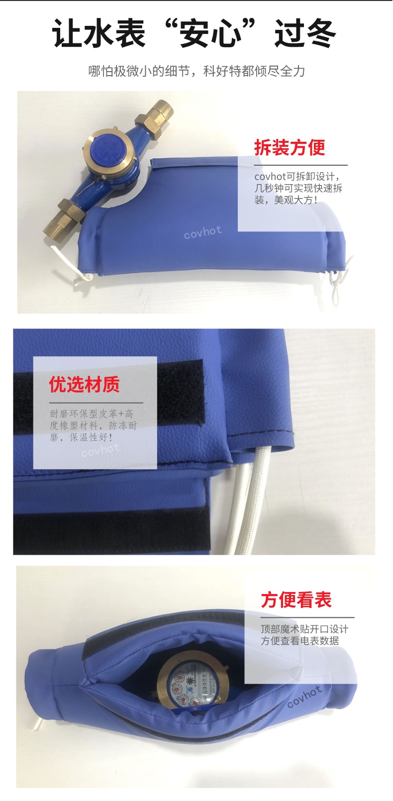 水表<a href=http://m.jcc.org.cn/e/tags/?tagname=%E4%BF%9D%E6%B8%A9%E5%A5%97 target=_blank class=infotextkey>保溫套</a>