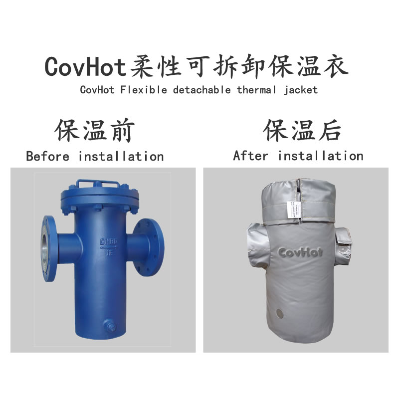 工業藍氏(Y型)過濾器保溫套 過濾器可拆卸保溫衣