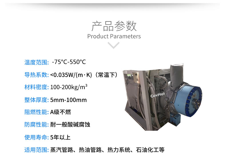 可拆卸<a href=http://m.jcc.org.cn/e/tags/?tagname=%E8%AE%BE%E5%A4%87%E4%BF%9D%E6%B8%A9 target=_blank class=infotextkey>設備保溫</a>套