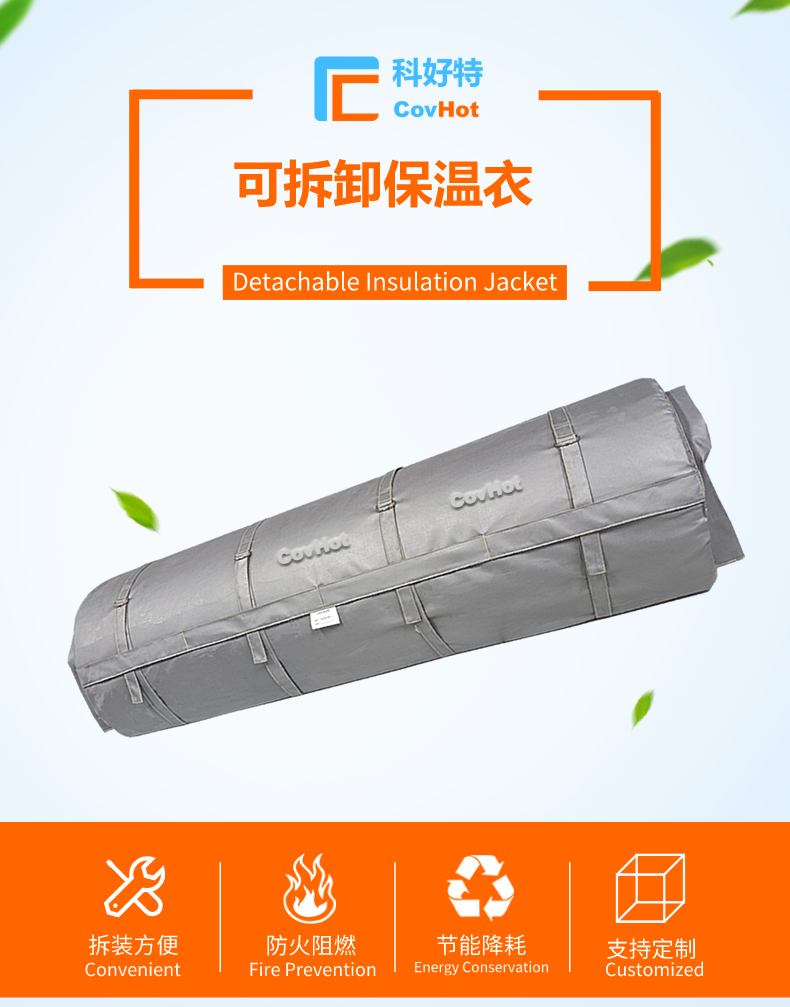 柔性<a href=http://m.jcc.org.cn/e/tags/?tagname=%E5%8F%AF%E6%8B%86%E5%8D%B8%E4%BF%9D%E6%B8%A9%E8%A1%A3 target=_blank class=infotextkey><a href=http://m.jcc.org.cn/e/tags/?tagname=%E5%8F%AF%E6%8B%86%E5%8D%B8%E4%BF%9D%E6%B8%A9%E8%A1%A3 target=_blank class=infotextkey>可拆卸<a href=http://m.jcc.org.cn/e/tags/?tagname=%E4%BF%9D%E6%B8%A9%E8%A1%A3 target=_blank class=infotextkey>保溫衣</a></a></a>