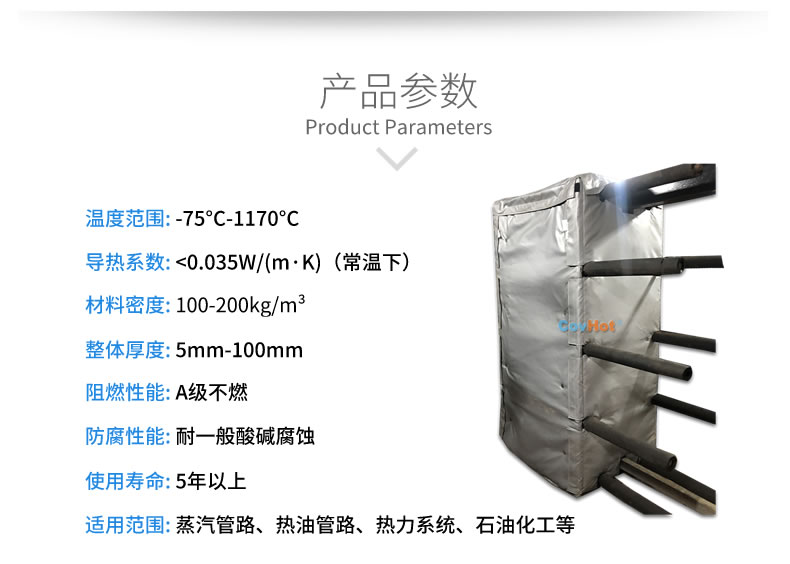 板式<a href=http://m.jcc.org.cn/e/tags/?tagname=%E6%8D%A2%E7%83%AD%E5%99%A8%E4%BF%9D%E6%B8%A9 target=_blank class=infotextkey>換熱器保溫</a>套