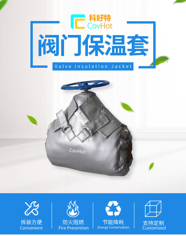 可拆卸式<a href=http://m.jcc.org.cn/e/tags/?tagname=%E8%AE%BE%E5%A4%87%E4%BF%9D%E6%B8%A9 target=_blank class=infotextkey>設(shè)備保溫</a>,<a href=http://m.jcc.org.cn/e/tags/?tagname=%E8%AE%BE%E5%A4%87%E4%BF%9D%E6%B8%A9 target=_blank class=infotextkey>設(shè)備保溫</a>