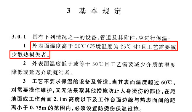 蒸汽<a href=http://m.jcc.org.cn/e/tags/?tagname=%E9%98%80%E9%97%A8%E4%BF%9D%E6%B8%A9%E5%A5%97 target=_blank class=infotextkey><a href=http://m.jcc.org.cn/e/tags/?tagname=%E9%98%80%E9%97%A8%E4%BF%9D%E6%B8%A9 target=_blank class=infotextkey>閥門保溫</a>套</a>,蒸汽系統保溫,蒸汽節能