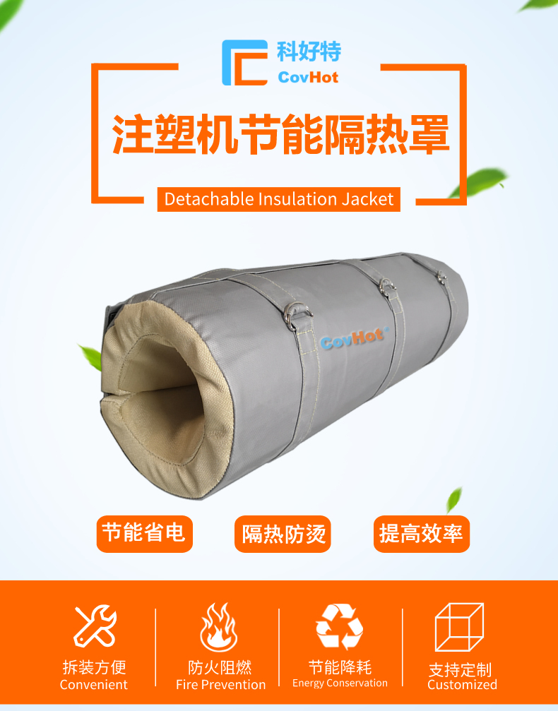 <a href=http://m.jcc.org.cn/e/tags/?tagname=%E6%B3%A8%E5%A1%91%E6%9C%BA%E4%BF%9D%E6%B8%A9%E7%BD%A9 target=_blank class=infotextkey><a href=http://m.jcc.org.cn/e/tags/?tagname=%E6%B3%A8%E5%A1%91%E6%9C%BA%E4%BF%9D%E6%B8%A9 target=_blank class=infotextkey>注塑機(jī)保溫</a>罩</a>,注塑機(jī)炮筒節(jié)能罩