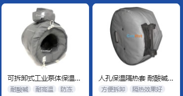 <a href=http://m.jcc.org.cn/e/tags/?tagname=%E5%B7%A5%E4%B8%9A%E4%BF%9D%E6%B8%A9 target=_blank class=infotextkey>工業保溫</a>隔熱