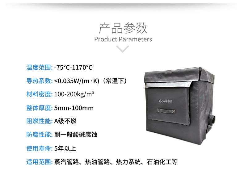 可拆卸<a href=http://m.jcc.org.cn/e/tags/?tagname=%E8%AE%BE%E5%A4%87%E4%BF%9D%E6%B8%A9 target=_blank class=infotextkey>設備保溫</a>套,<a href=http://m.jcc.org.cn/e/tags/?tagname=%E8%AE%BE%E5%A4%87%E4%BF%9D%E6%B8%A9 target=_blank class=infotextkey>設備保溫</a>