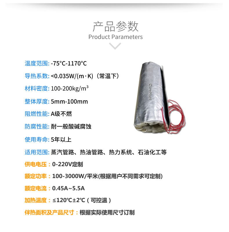 加熱<a href=http://m.jcc.org.cn/e/tags/?tagname=%E4%BF%9D%E6%B8%A9%E5%A5%97 target=_blank class=infotextkey>保溫套</a>,<a href=http://m.jcc.org.cn/e/tags/?tagname=%E5%8F%AF%E6%8B%86%E5%8D%B8%E4%BF%9D%E6%B8%A9%E5%A5%97 target=_blank class=infotextkey>可拆卸<a href=http://m.jcc.org.cn/e/tags/?tagname=%E4%BF%9D%E6%B8%A9%E5%A5%97 target=_blank class=infotextkey>保溫套</a></a>