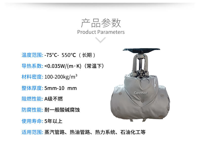 <a href=http://m.jcc.org.cn/e/tags/?tagname=%E4%BF%9D%E6%B8%A9%E5%A5%97 target=_blank class=infotextkey>保溫套</a>保溫罩,保溫夾套