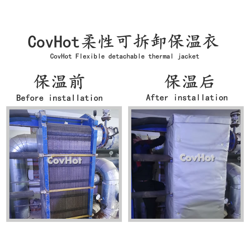 板式<a href=http://m.jcc.org.cn/e/tags/?tagname=%E6%8D%A2%E7%83%AD%E5%99%A8%E4%BF%9D%E6%B8%A9 target=_blank class=infotextkey>換熱器保溫</a>罩,板換<a href=http://m.jcc.org.cn/e/tags/?tagname=%E4%BF%9D%E6%B8%A9%E5%A5%97%E5%8E%82%E5%AE%B6 target=_blank class=infotextkey><a href=http://m.jcc.org.cn/e/tags/?tagname=%E4%BF%9D%E6%B8%A9%E5%A5%97 target=_blank class=infotextkey>保溫套</a>廠家</a>