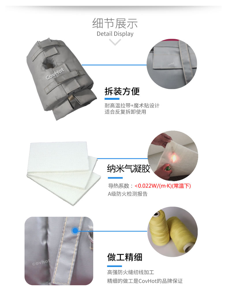 納米氣凝膠<a href=http://m.jcc.org.cn/e/tags/?tagname=%E4%BF%9D%E6%B8%A9%E5%A5%97 target=_blank class=infotextkey>保溫套</a>,氣凝膠絕熱罩