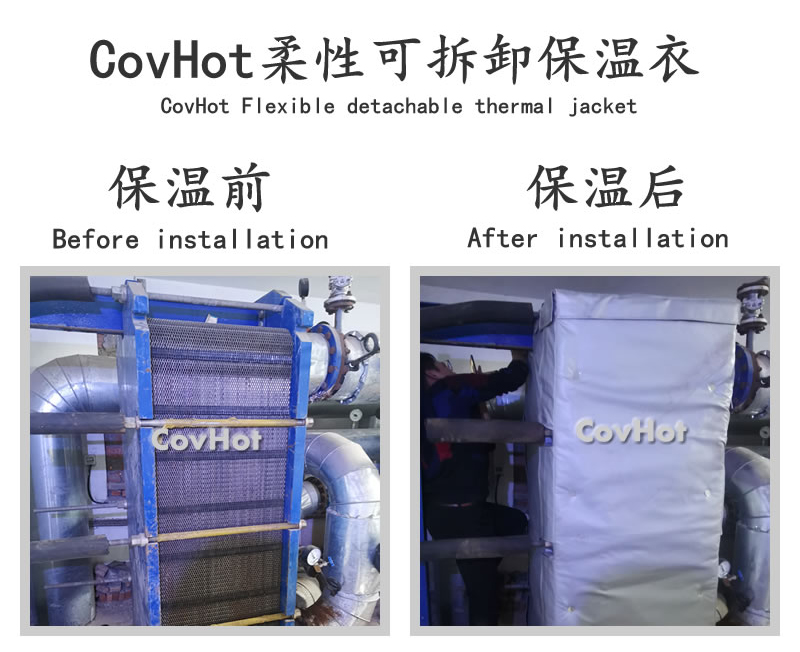 板式<a href=http://m.jcc.org.cn/e/tags/?tagname=%E6%8D%A2%E7%83%AD%E5%99%A8%E4%BF%9D%E6%B8%A9 target=_blank class=infotextkey>換熱器保溫</a>套,可拆卸板式<a href=http://m.jcc.org.cn/e/tags/?tagname=%E6%8D%A2%E7%83%AD%E5%99%A8%E4%BF%9D%E6%B8%A9 target=_blank class=infotextkey>換熱器保溫</a>套