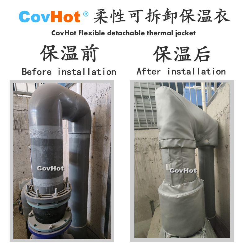 柔性可拆卸式<a href=http://m.jcc.org.cn/e/tags/?tagname=%E4%BF%9D%E6%B8%A9%E5%A5%97 target=_blank class=infotextkey>保溫套</a>,<a href=http://m.jcc.org.cn/e/tags/?tagname=%E4%BF%9D%E6%B8%A9%E5%A5%97 target=_blank class=infotextkey>保溫套</a>