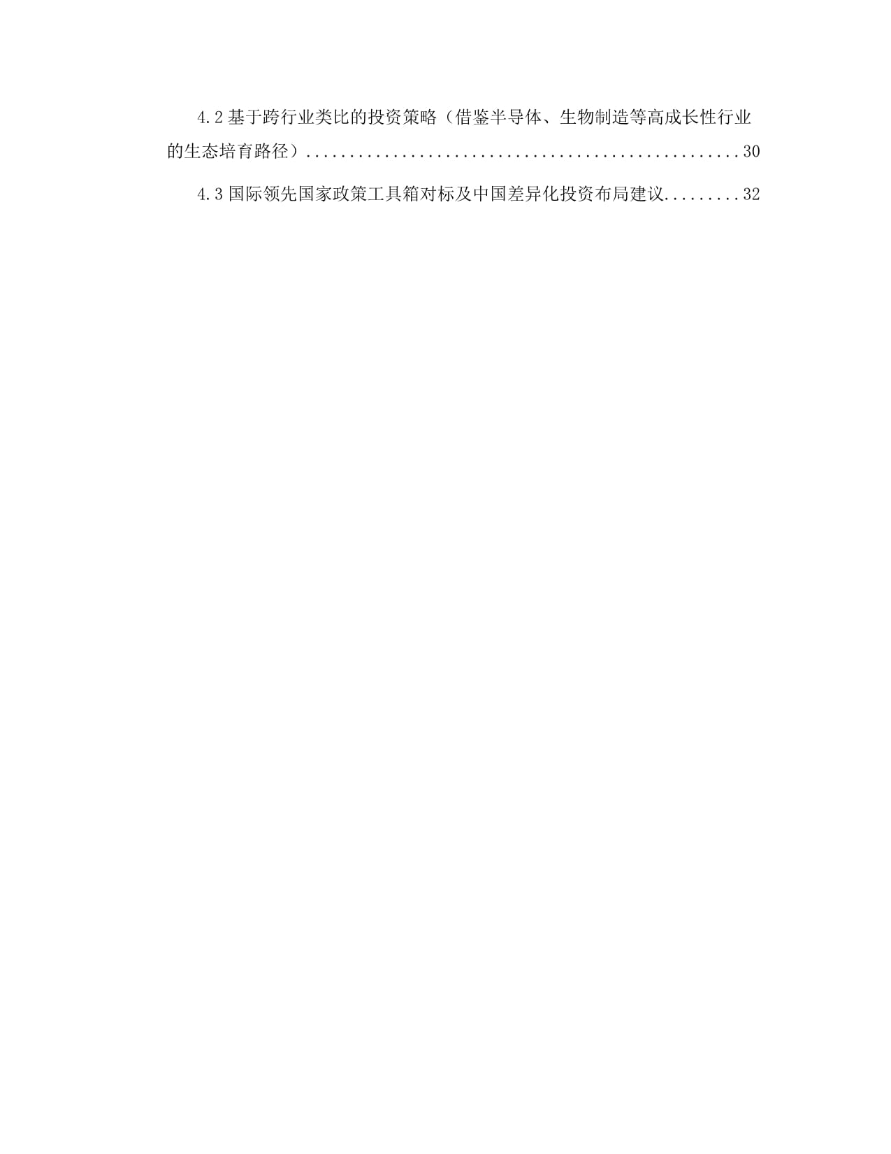 2025年及未來5年中國納米材料行業市場運營現狀與投資戰略咨詢報告